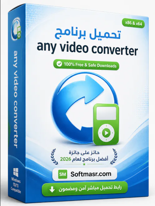 تحميل برنامج Any Video Converter أي فيديو كونفرتر مجاني 2026 icon