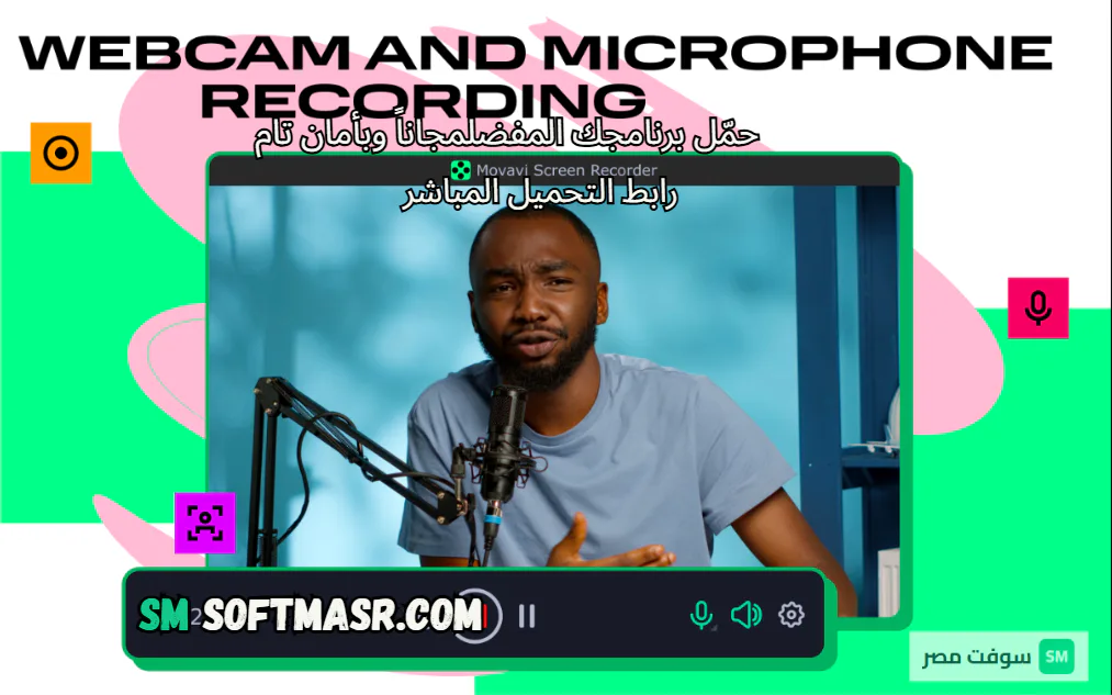 Movavi Screen Recorder free